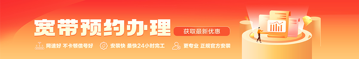 娄底宽带在线办理入口